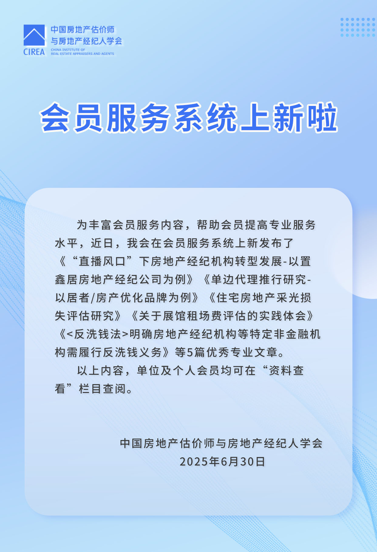 更新信息